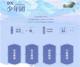 天龙八部私服降妖簿。